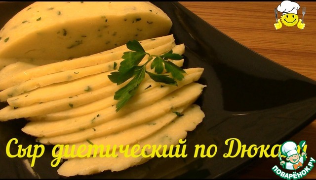 Как сделать диетический сыр по Дюкану