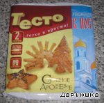 Овощной ларец