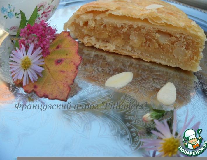Рецепт: Французский пирог  "Pithiviers"