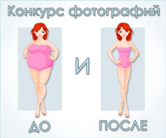 ������� ���������� ��� � �����: ������ �� Diets.ru