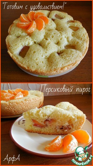 Рецепт Персиковый пирог в мультиварке