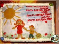 ���� "��������� ����, ���� ������... " �����������