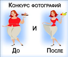 ������� ���������� ��� � �����: ���� �� Diets.ru
