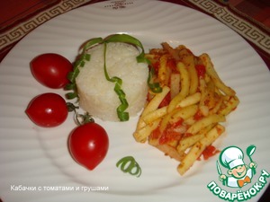 Рецепт Кабачки с томатами и грушами