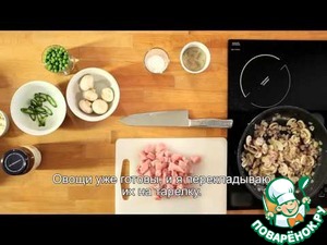 Рецепт Свинина с шампиньонами в соусе китайский карри Blue Dragon