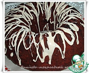 Рецепт Вишнево-шоколадный кекс