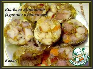 Колбаса куриная рубленая – кулинарный рецепт