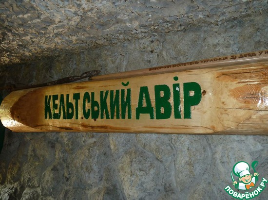 Закарпатье