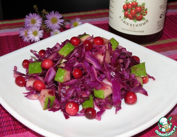 Рецепт: Салат из краснокочанной капустыс яблоками и клюквенным соусом