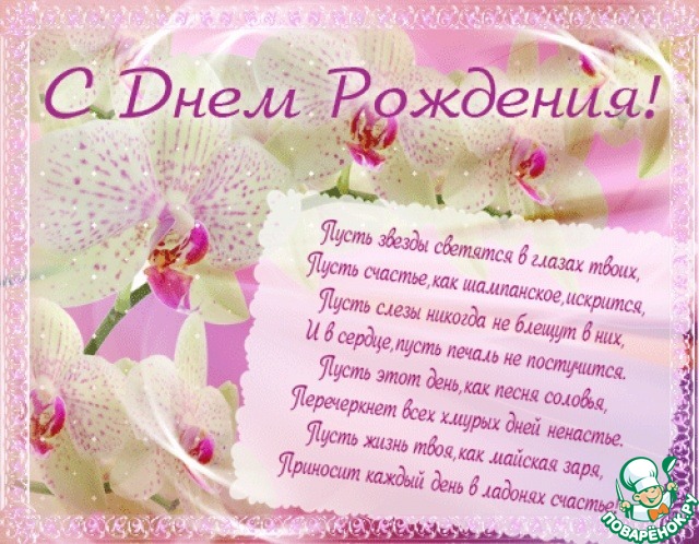 Anechka Nuta 12 S Dnem Rozhdeniya Gruppa Dni Rozhdeniya Povaryat