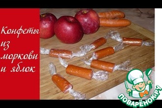 Рецепт: Конфеты из моркови и яблок
