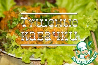 Рецепт овощного рагу для ребенка 1 год