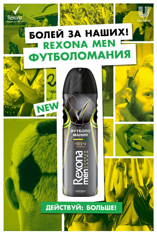 ������� ������� ��� ���� � Rexona Men