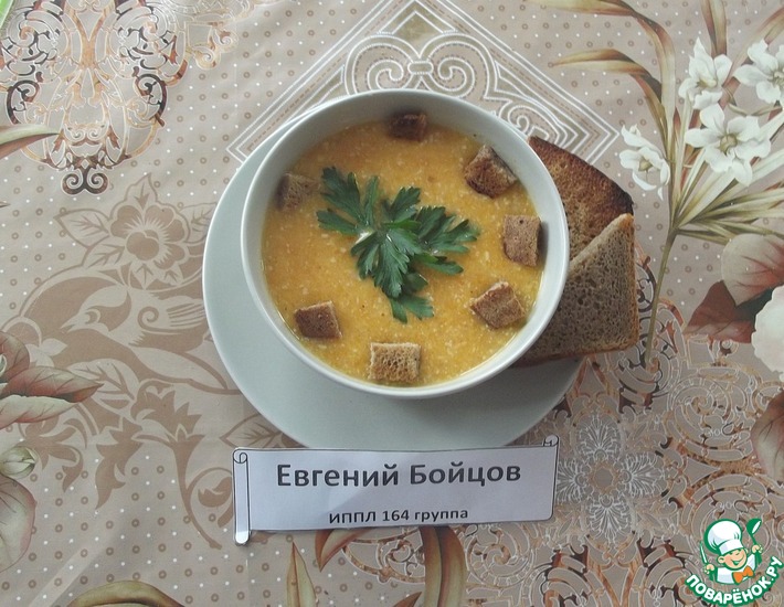 Рецепт: Суп-пюре из тыквы-Pumpkin