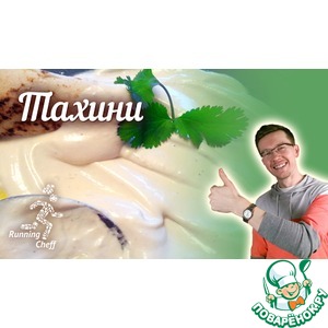 Running Cheff ������ ������ �����