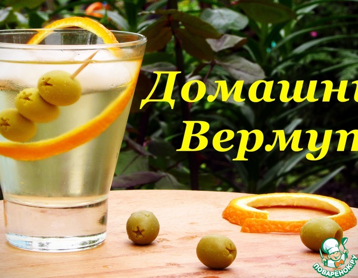 :  , Vermouth Bianco