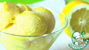 Рецепт Сорбет из лимона