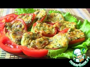 Рецепт Кабачки запеченные с помидорами и сыром