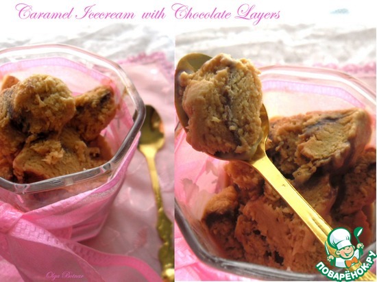 Карамельное мороженое с шоколадными прослойками