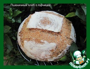 Рецепт Пшеничный хлеб с горчицей