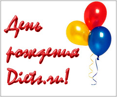 ������� "�������� Diets.ru!"
