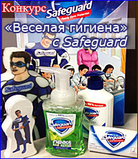 ������� "������� �������" � Safeguard � ������ ���