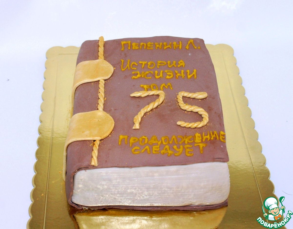 Надписи на торте 55 лет. Торт для папы. Торт папе на день рождения. Торт на 70 лет мужчине. Торт на 65 лет мужчине.
