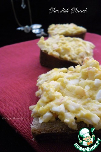 Шведская закуска к черному хлебу.