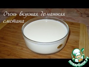 Рецепт Домашняя сметана из молока