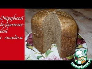 Рецепт Хлеб на закваске с солодом и отрубями