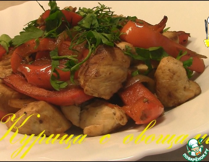 Рецепт: Жареная курица с овощами по Дюкану