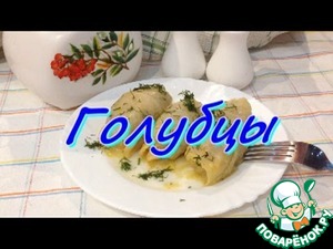 Рецепт Голубцы с майонезом (cabbage rolls)