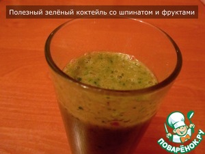 Рецепт Коктейль со шпинатом, бананом и финиками