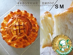 Рецепт Яблочный пирог