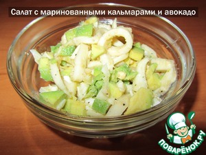 Рецепт Салат из авокадо, маринованных кальмаров и яиц