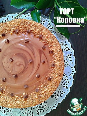 Рецепт Арахисовый торт "Коровка"