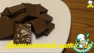 Рецепт Как сделать диетический шоколад по Дюкану