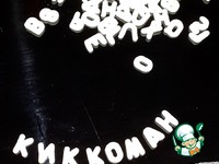 ������� "������" � ������� ����� �����������