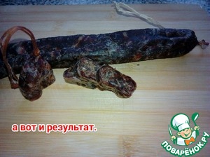 Рецепт Колбаса домашняя сыровяленая