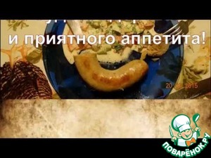 Рецепт Домашняя колбаса