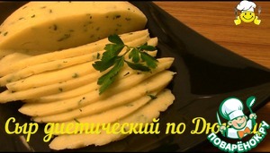 Рецепт Как сделать диетический сыр по Дюкану