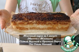 Рецепт Яблочный пирог-манник