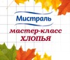 Итоги мастер-класса "Проведи осень с пользой"