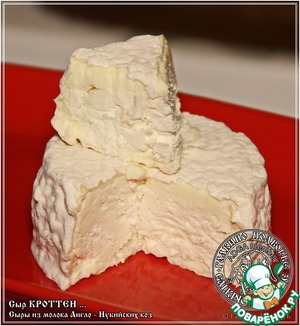 Рецепт Сыр "Кроттен" из козьего молока