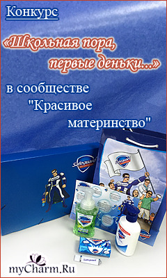 ������� �� MyCharm ��������� ����, ������ �����腻