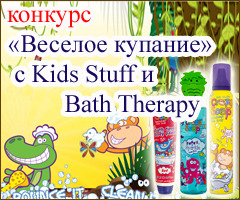 ������� �������� ������� � Kids Stuff � Bath Therapy