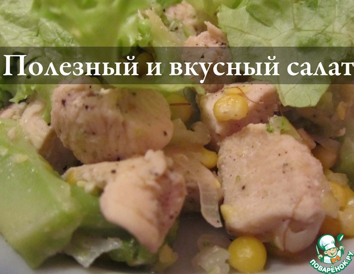 Рецепт: Теплый диетический салат