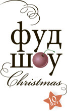 ��������� "��� ���" 10 ���!