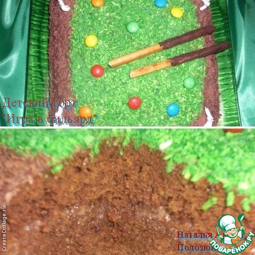 ������� ���� (���������� �����) "���� � �������"