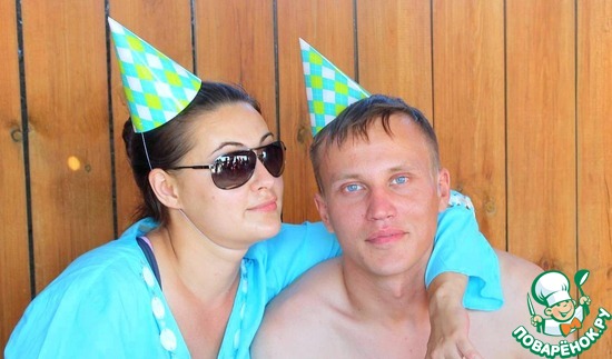 с супругом!